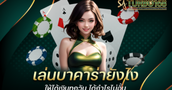 Kawinbet แพลตฟอร์มการเดิมพันออนไลน์ที่คุณไม่ควรพลาด