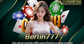 Berlin777 ประสบการณ์คาสิโนออนไลน์แบบครบวงจร