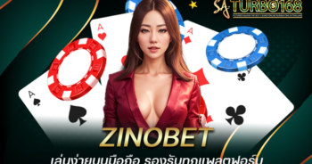 ZINOBET เล่นง่ายบนมือถือ รองรับทุกแพลตฟอร์ม