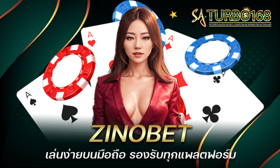 ZINOBET เล่นง่ายบนมือถือ รองรับทุกแพลตฟอร์ม