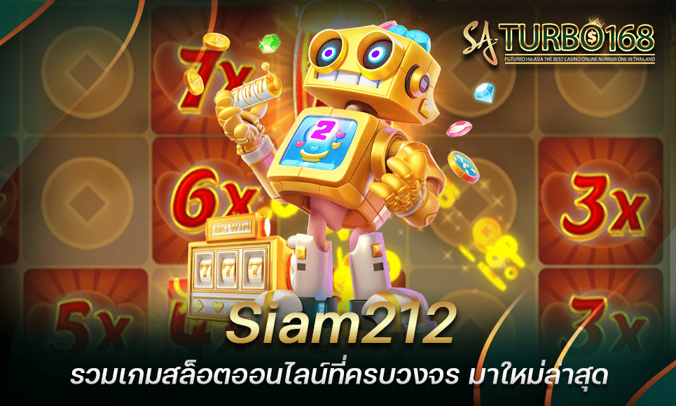 Siam212